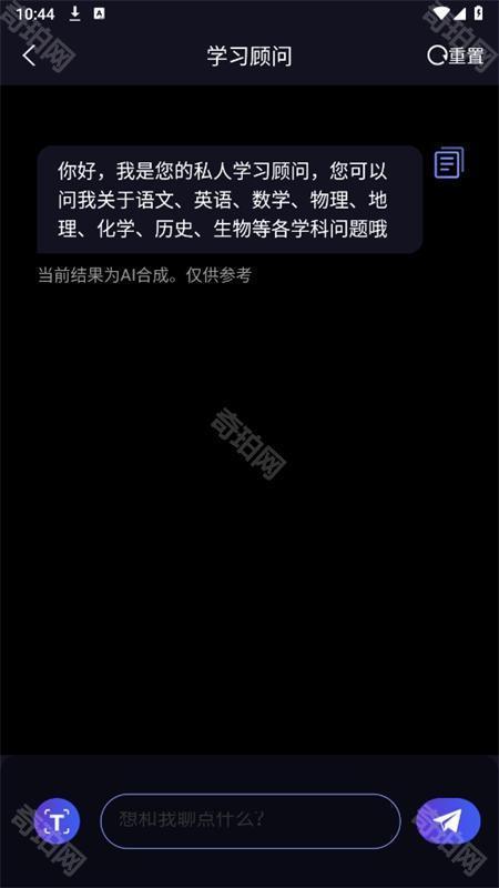 ai风月