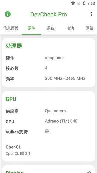 devcheck官网中文版