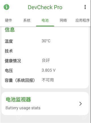 devcheck官网中文版
