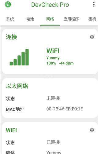 devcheck官网中文版