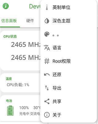 devcheck官网中文版