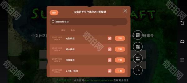 生存战争2僵尸岛+枪械中文版