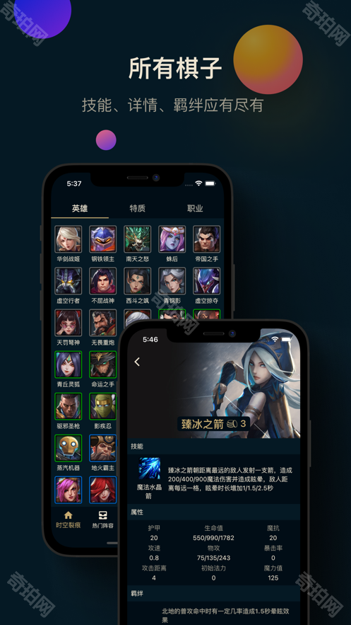 云顶工具箱