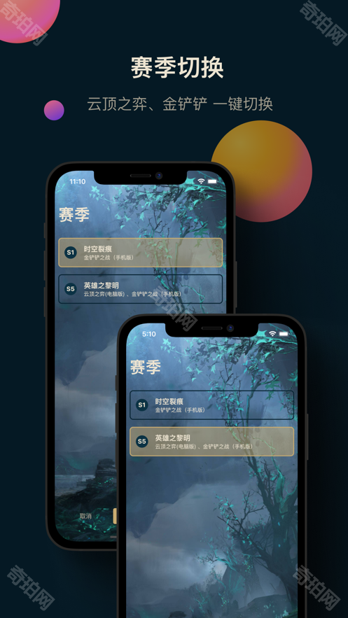 云顶工具箱