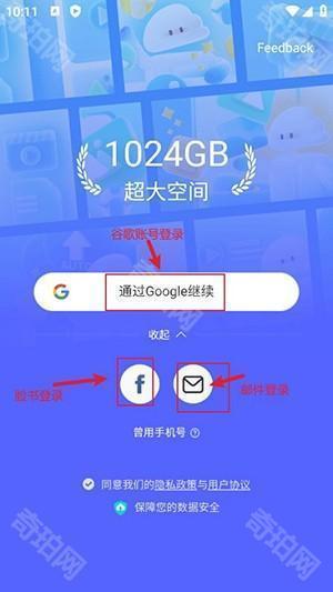 TeraBox中文版