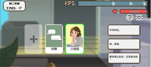 第五章流程攻略