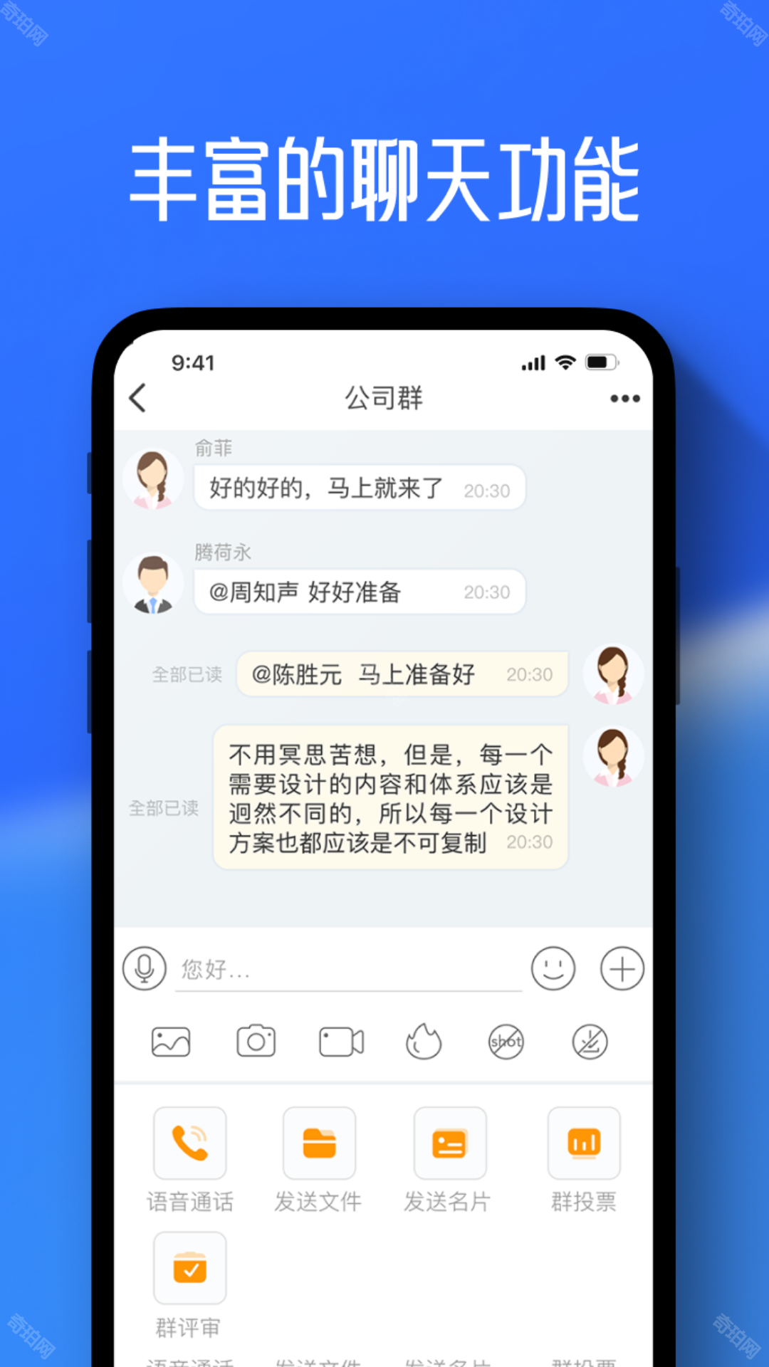 任小聊安卓版
