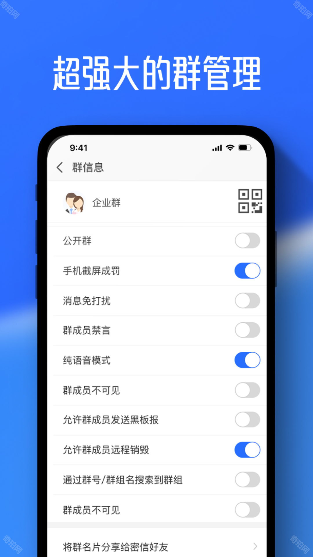任小聊安卓版