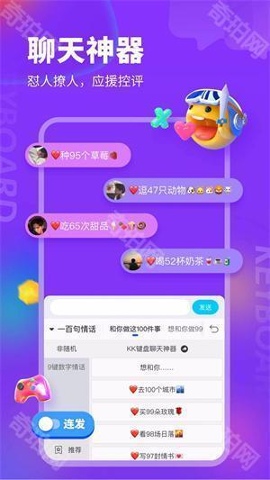 kk键盘解锁会员版