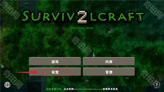 生存战争2.4插件版汉化修改版