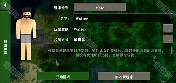 生存战争游戏攻略2