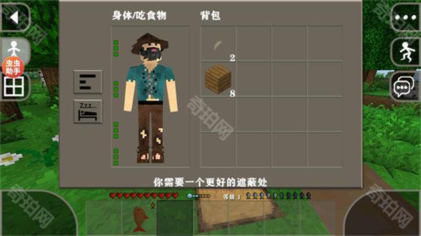 生存战争2.4汉化版