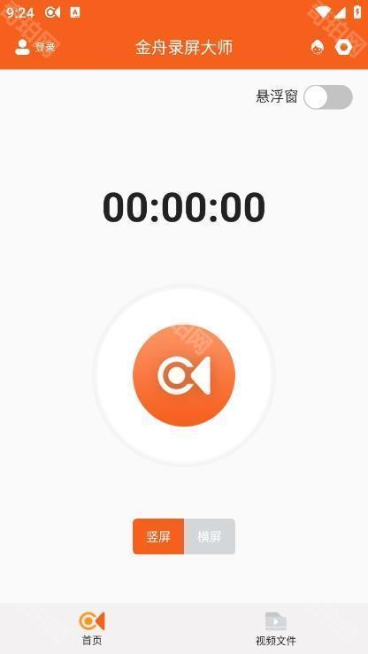 金舟录屏大师免费版