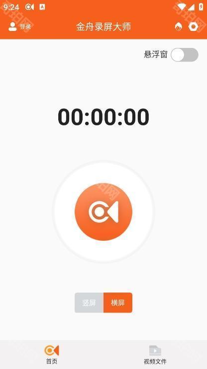 金舟录屏大师免费版