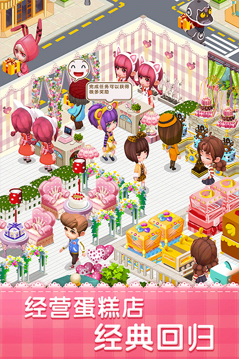 梦幻蛋糕店下载 v2.9.14