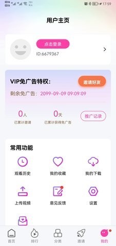 乐享视频无广告版