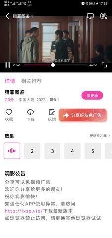 乐享视频无广告版