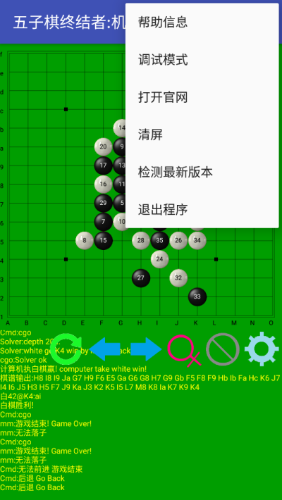 五子棋终结者安卓版下载 v2.22