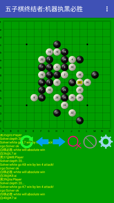五子棋终结者安卓版下载 v2.22