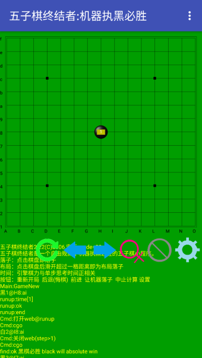 五子棋终结者安卓版下载 v2.22