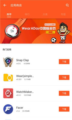 WearADay中文版