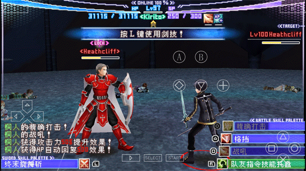 刀剑神域无限时刻下载 v2021.08.11.14