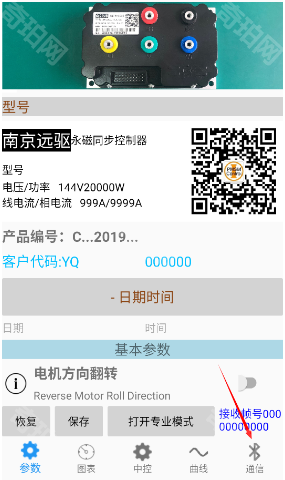 远驱控制器安卓版