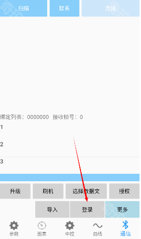 远驱控制器安卓版