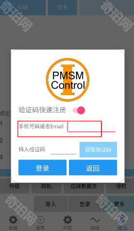 远驱控制器安卓版