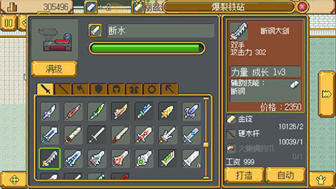 武器店物语下载 v1.0