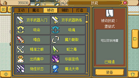 武器店物语完整版下载 v1.0