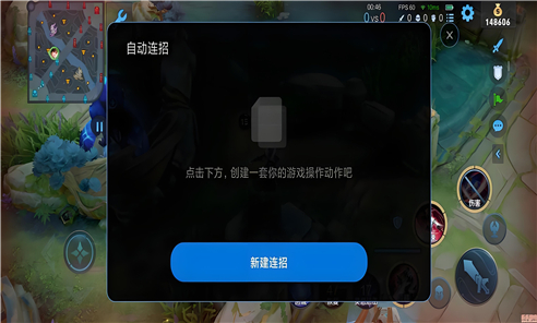 小米自动连招