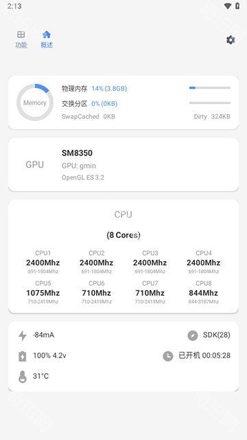 Scene工具箱安卓版