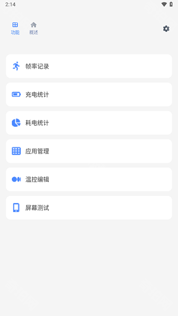 Scene工具箱安卓版