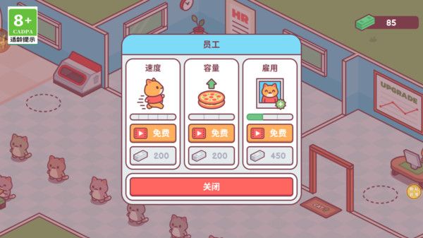 猫咪披萨店下载 v1.0.1