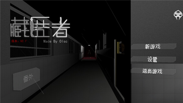 藏匿者下载 v2.7