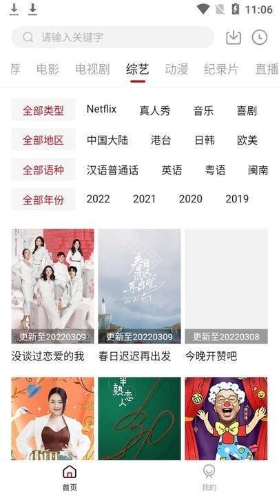 剧白白app下载-剧白白官方正版下载V3.3.0 - 奇珀网