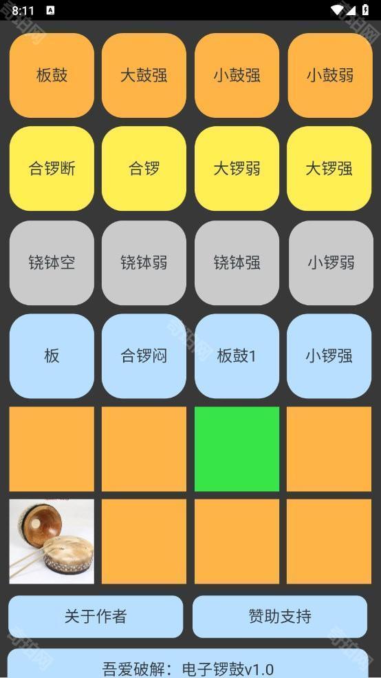 电子锣鼓