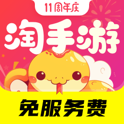 淘手游官方正版