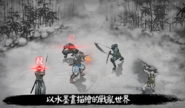 浪人末代武士