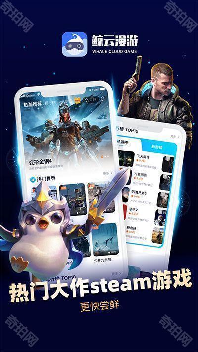 鲸云漫游免实名认证版