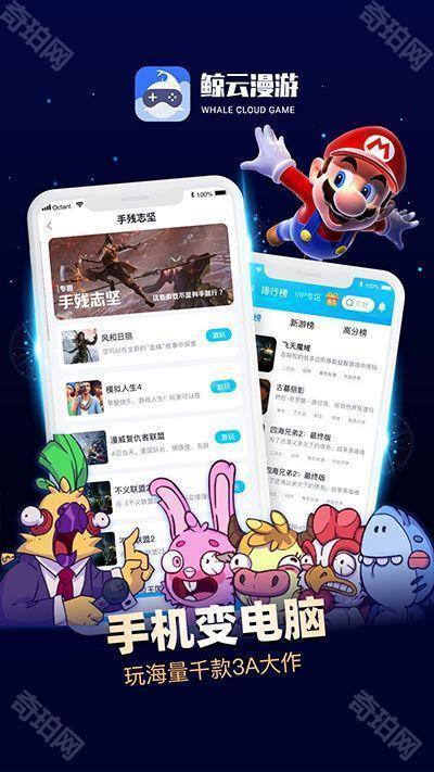 鲸云漫游免实名认证版