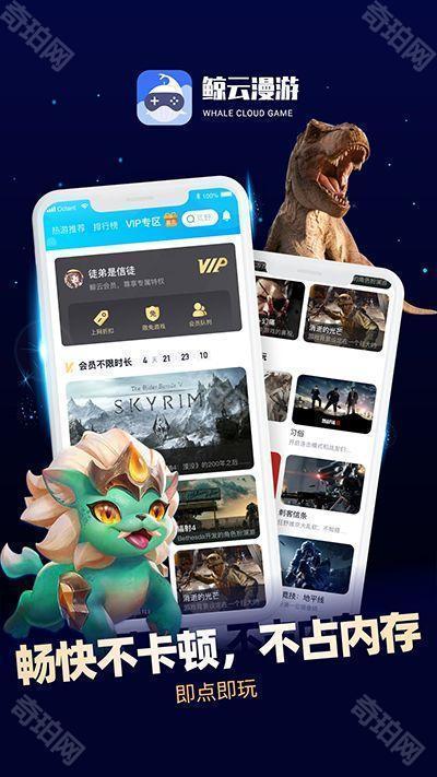 鲸云漫游免实名认证版