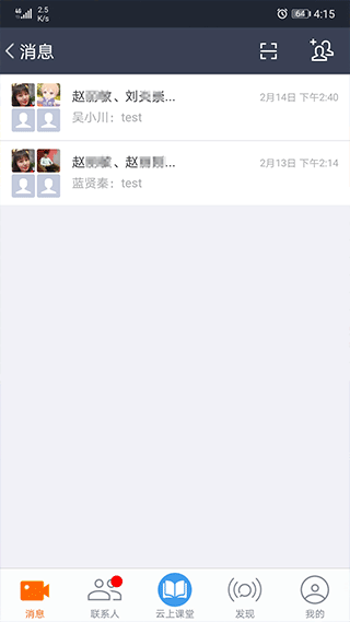 云上教育