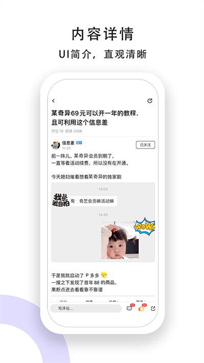 小嘀咕最新版