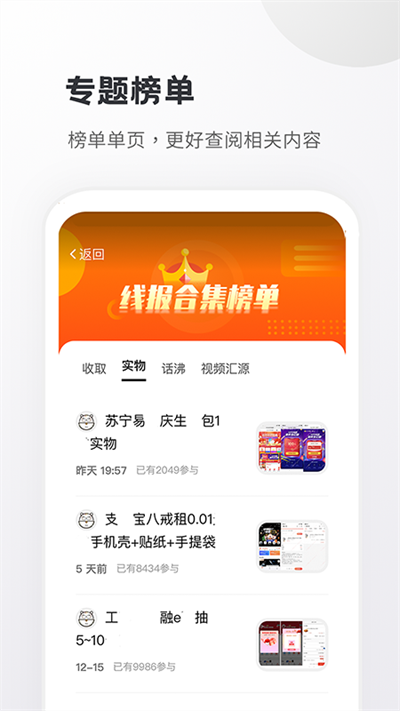 小嘀咕最新版