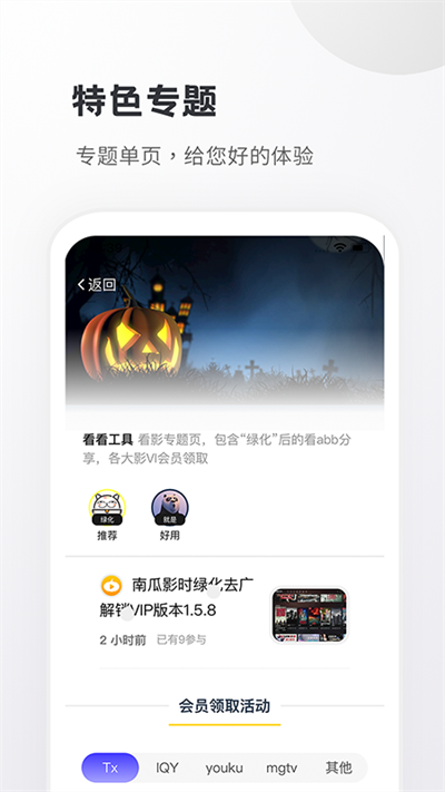 小嘀咕最新版