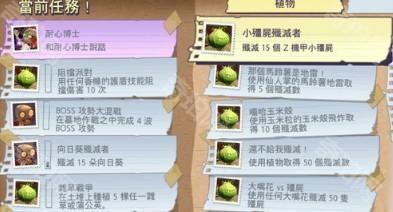 花园战争2中文版