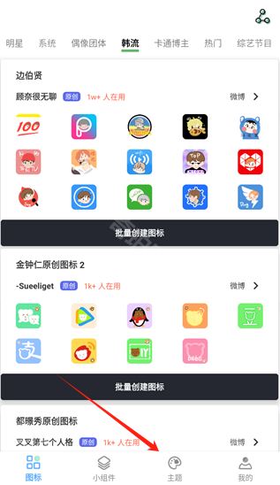 元气图标壁纸