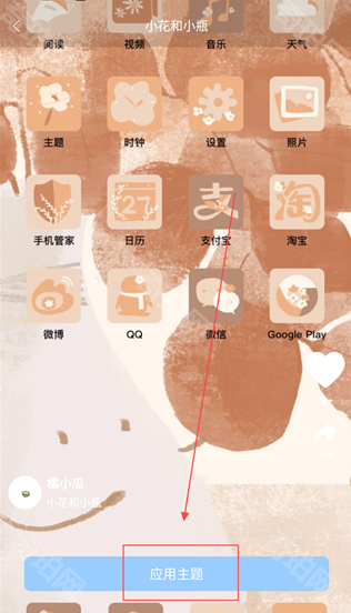 元气图标壁纸